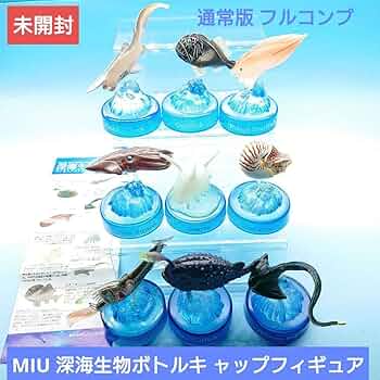 海洋堂深海生物MIU Amazon.co.jp: □☆Dydo MIU 深海生物フィギュアコレクション2